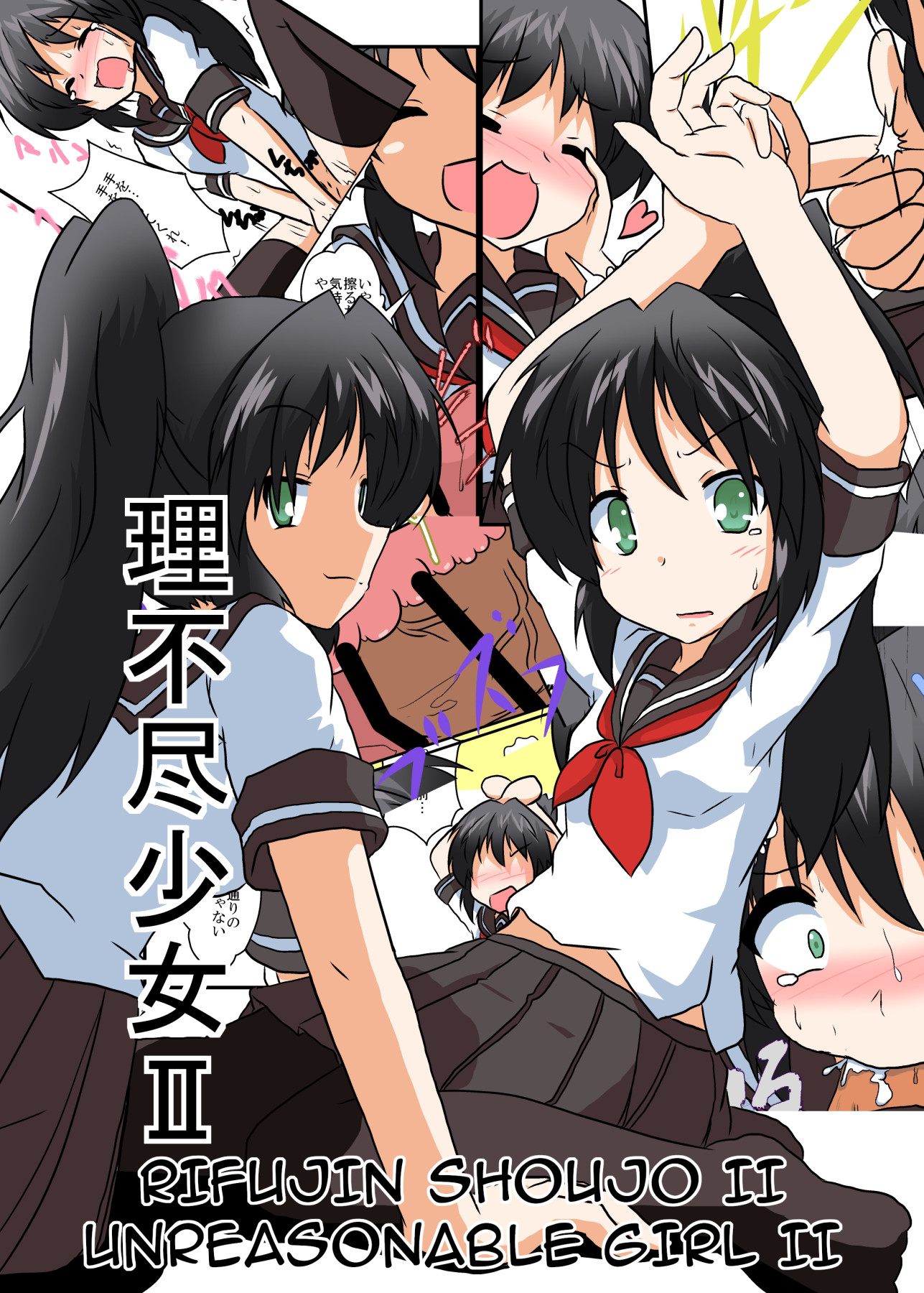 Hentai Manga Comic-Unreasonable Girl II-Read-1